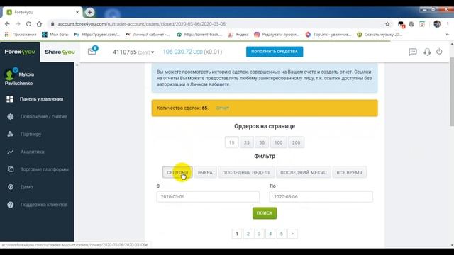 Торговля на форекс с помощью роботов или трейдерство в кабине грузовика.