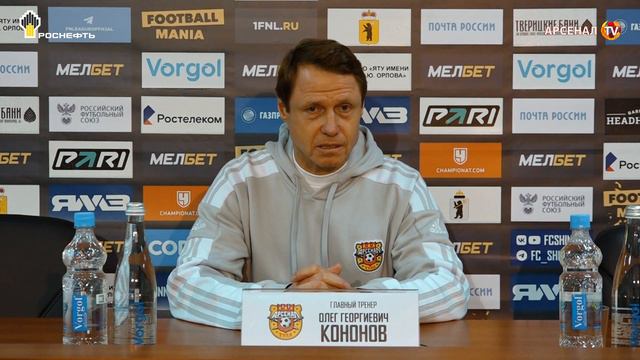 Пресс-конференция: «Шинник» - «Арсенал» 2:1