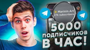 Как продвигать свой Telegram-канал: советы по продвижению в Telegram.