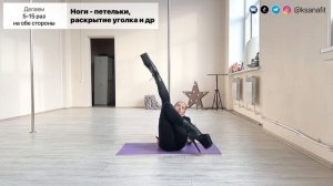 Ноги петельки - Упражнения Pole dance, стрип пластика у пилона