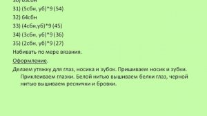 Бобр вязаный крючком,  мастер класс в схемах.