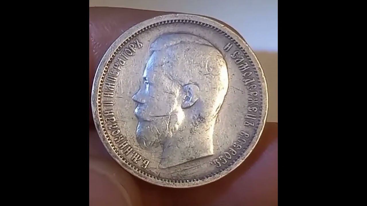 Эволюция монет 50 копеек Романов Ленин Брежнев