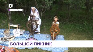 Фестиваль «Большой пикник» прошел в селе Бельцово