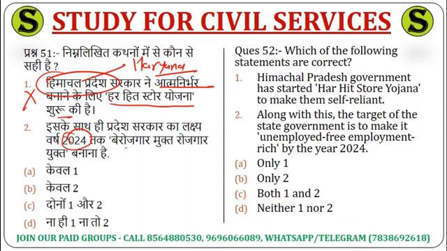 RO ARO 2021 & UPPSC PCS 2021 pre TOP 100 CURRENT AFFAIRS QUESTIONS study for civil services uppcs 6