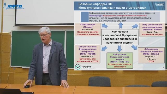 Вводная лекция по распределению на базовые кафедры ФЭФМ 07.02.2022 смотреть онлайн