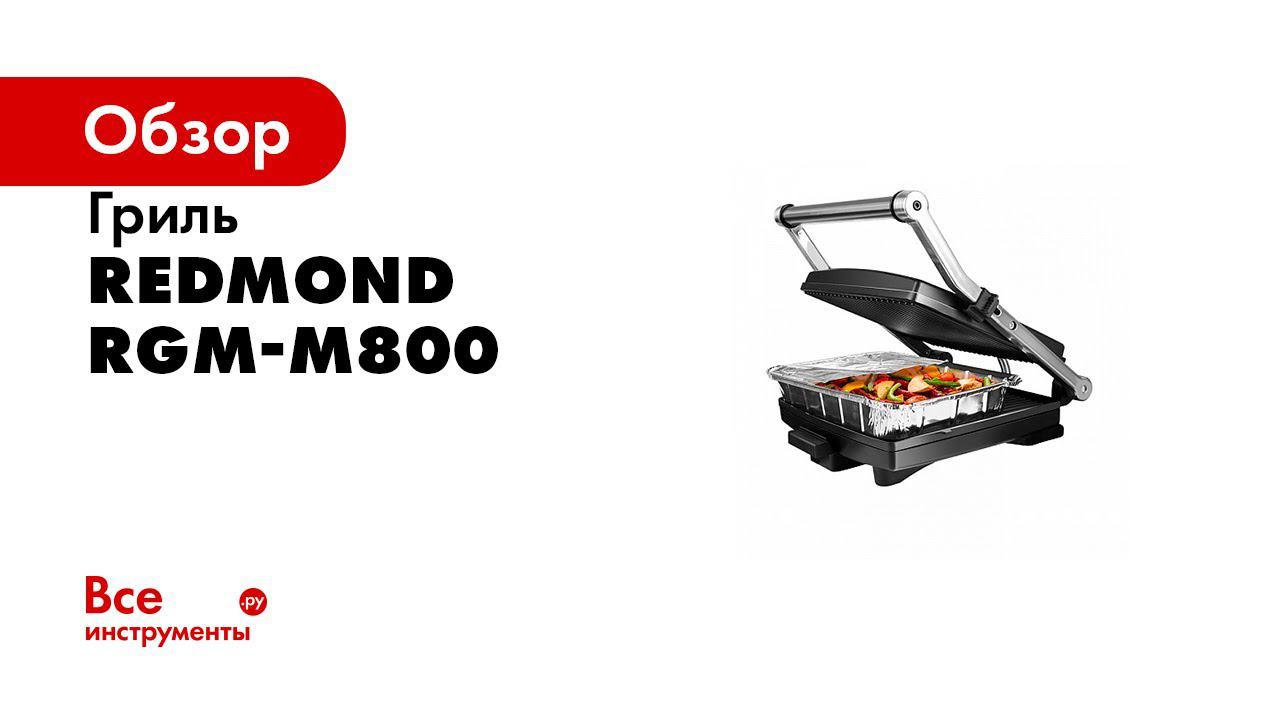 Рецепт  Запеченные яблоки с корицей    готовим десерт на гриле SteakMaster REDMOND RGM M800