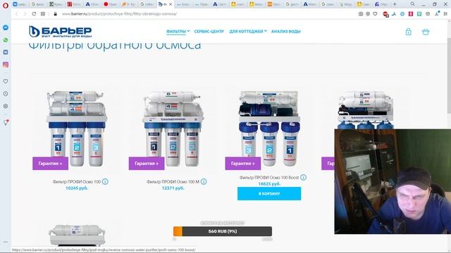 Какой купить фильтр для очистки воды  2023