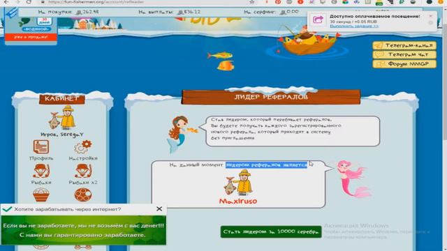 Реально ли заработать на fun-fishermen? Проверим! #заработатьвинтернете