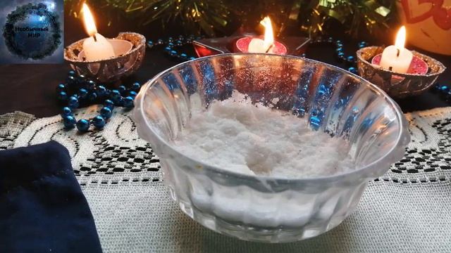 ЗАЩИТА ОТ МАГИЧЕСКОГО ВОЗДЕЙСТВИЯ. ЗАЩИТА ОТ МАГИИ.