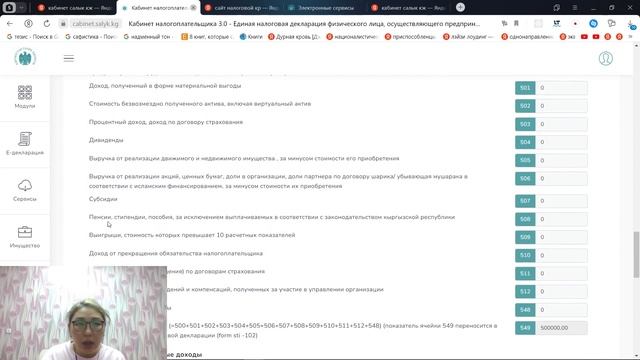 Как заполнить ЕНД? / Единая налоговая декларация / для юридических лиц / для физических лиц