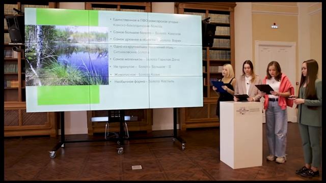 Роль болот в сохранении биоразнообразия видеоурок смотреть онлайн