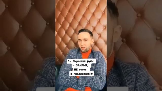 ❓ Как понять собеседника по жестам