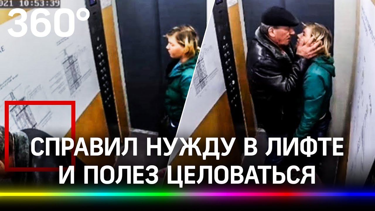 Мужчина помочился в лифте, а жена помогла. Обама вернулся в подъезды Тюмени?