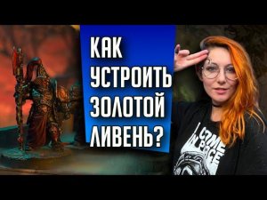 Как Собрать Кустодианцев? | Warhammer 40000 | Обзор