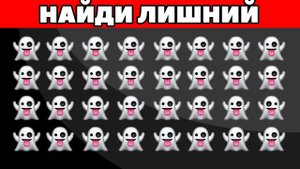 ЗАГАДКИ НА ВНИМАТЕЛЬНОСТЬ! ТОЛЬКО 2 % ЛЮДЕЙ ВИДЯТ ОТЛИЧИЕ