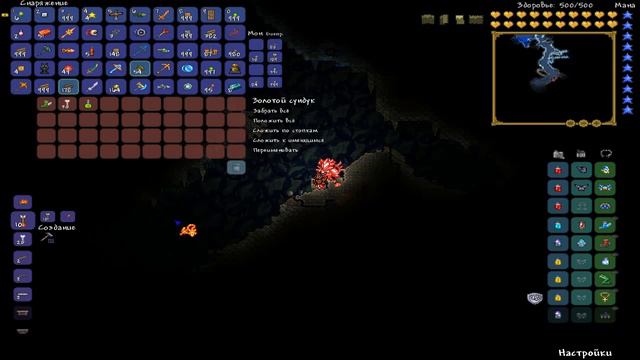 Террария весёлая походка в ад смотреть онлайн