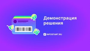 Интеграция 1С:Розница 2 и сервиса CARDPR