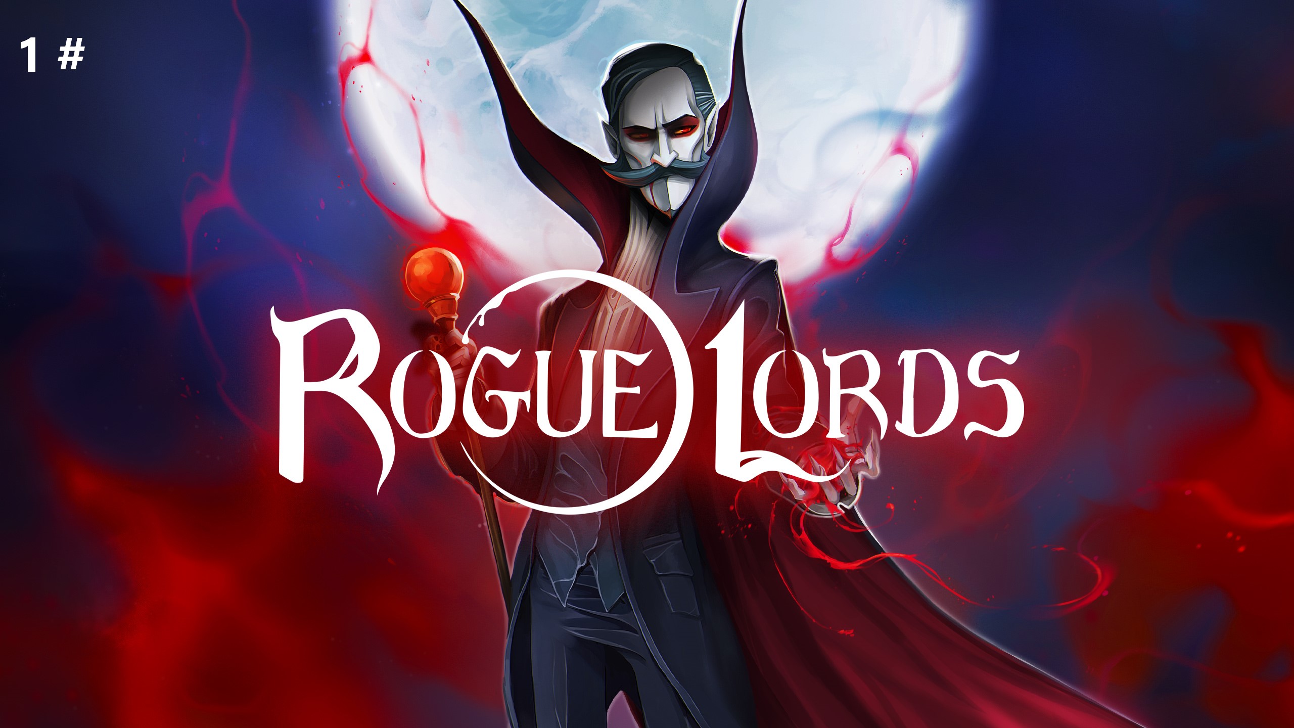 Прохождение Rogue Lords 1#