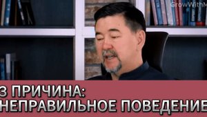КУДА УХОДИТ ЭНЕРГИЯ?  6 ПРИЧИН ПОТЕРИ ЭНЕРГИИ! | Маргулан Сейсембаев