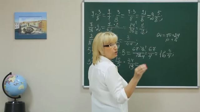 #2 Множення та ділення звичайних дробів (5-6 клас) смотреть онлайн