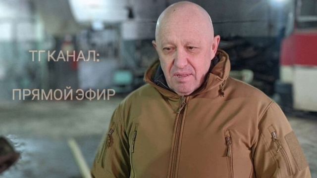 18 июня 2023г. Пригожин подвёл итоги по отслужившим бойцам ЧВК «Вагнер».