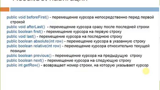 Лекция 8 (JDBC + DAO) PTAPRXVII смотреть онлайн