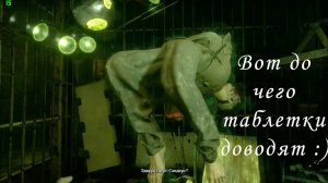 Прохождение CALL OF CTHULHU, Побег из Психбольницы (#7)