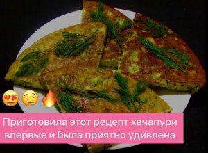 БЛИЦ - РЕЦЕПТ ХАЧАПУРИ С СЫРОМ НА СКОВОРОДЕ! БЫСТРО, ПРОСТО, ВКУСНО И СЫТНО!