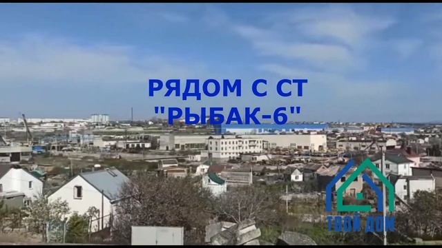 Продажа земельного участка | купить участок в Севастополе | Недвижимость Севастополь
