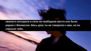 ФФ * СОСЕД ПО КОМНАТЕ * 2 часть Феликс и Т/и / Феликс / ти / Стрей кидс / фф /