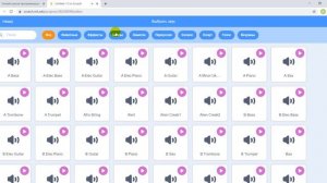 Урок 5. Программирование на Scratch — Звуки