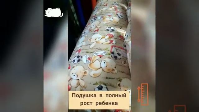 Детские подушки-обнимашки