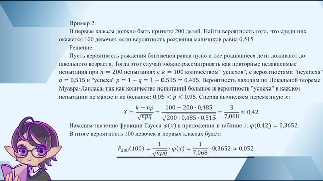 04 Повторение независимых испытаний