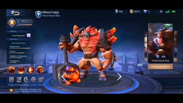 Минотавр гнобит Алдоса в Mobile Legends (стих песня) смотреть онлайн