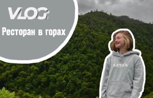 VLOG: Ехали 400км по ГОРАМ| СКОЛЬКО СТОИТ АРЕНДА АВТО В ЕРЕВАНЕ