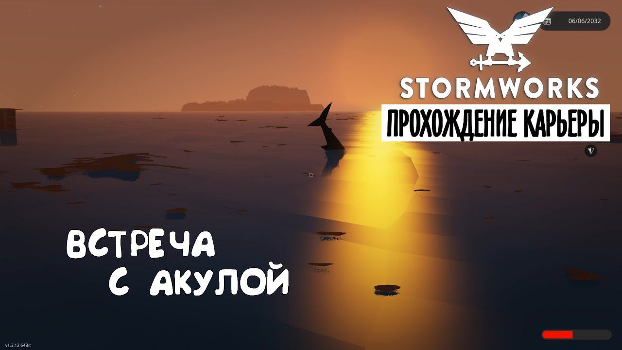 Stormworks  Прохождение карьеры 3  Встретил акулу