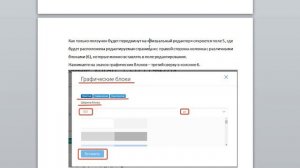 Создание гиперссылок в Word