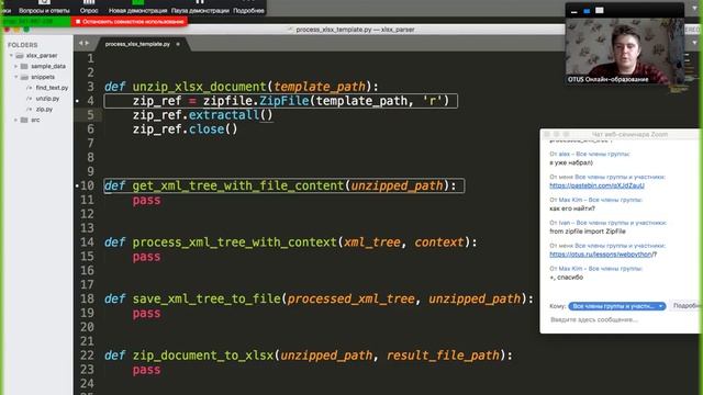 Библиотека для работы с Xlsx-файлами // Демо-занятие курса «Web-разработчик на Python»