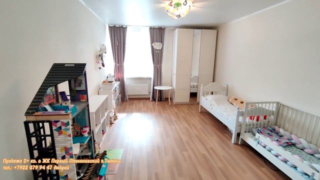 Продажа 2+ квартиры в ЖК Первый Плехановский г.Тюмень