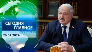 ⚡ НОВОСТИ ДНЯ | Президент Беларуси анонсировал в ближайшее время дальнейшие кадровые перестановки