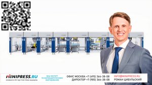 Машина для наклейки самоклеящихся этикеток на картонные коробки