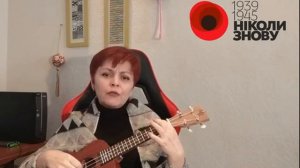 Вспомните, ребята (И когда над ними грянул смертный гром...)