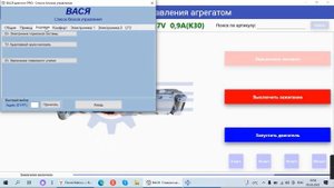 FlexRay диагностика на столе.