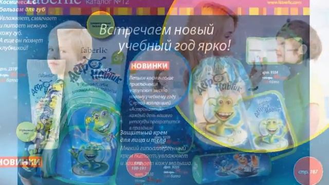 Осенние тренды - Нюд, Экзотик, Омбре! 3 ярких образа с Фаберлик!!! смотреть онлайн