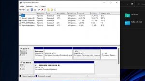 Kак отобразить диск в Windows 11