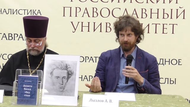 С. Кьеркегор  «Девять бесед 1843 года» в переводе Алексея Васильевича Лызлова