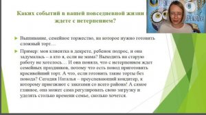 Как найти дело по душе?