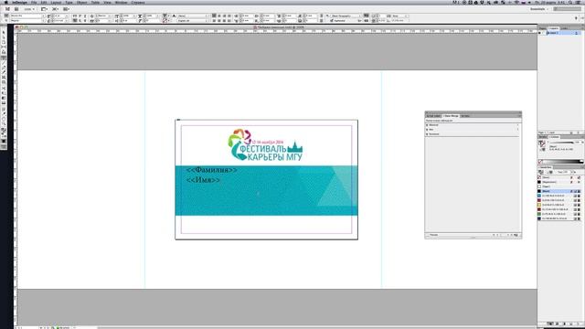 Как сверстать именные бейджи или визитки смотреть онлайн