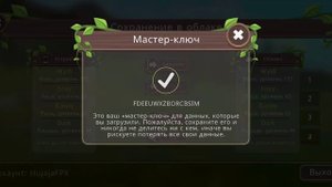 Аккаунт WildCraft|!!ДАННЫЕ МОИ,АКК НЕ МОЙ!!|УСПЕЙ