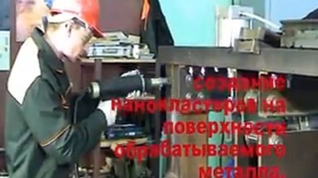 Повышение прочности сварных швов (1) смотреть онлайн